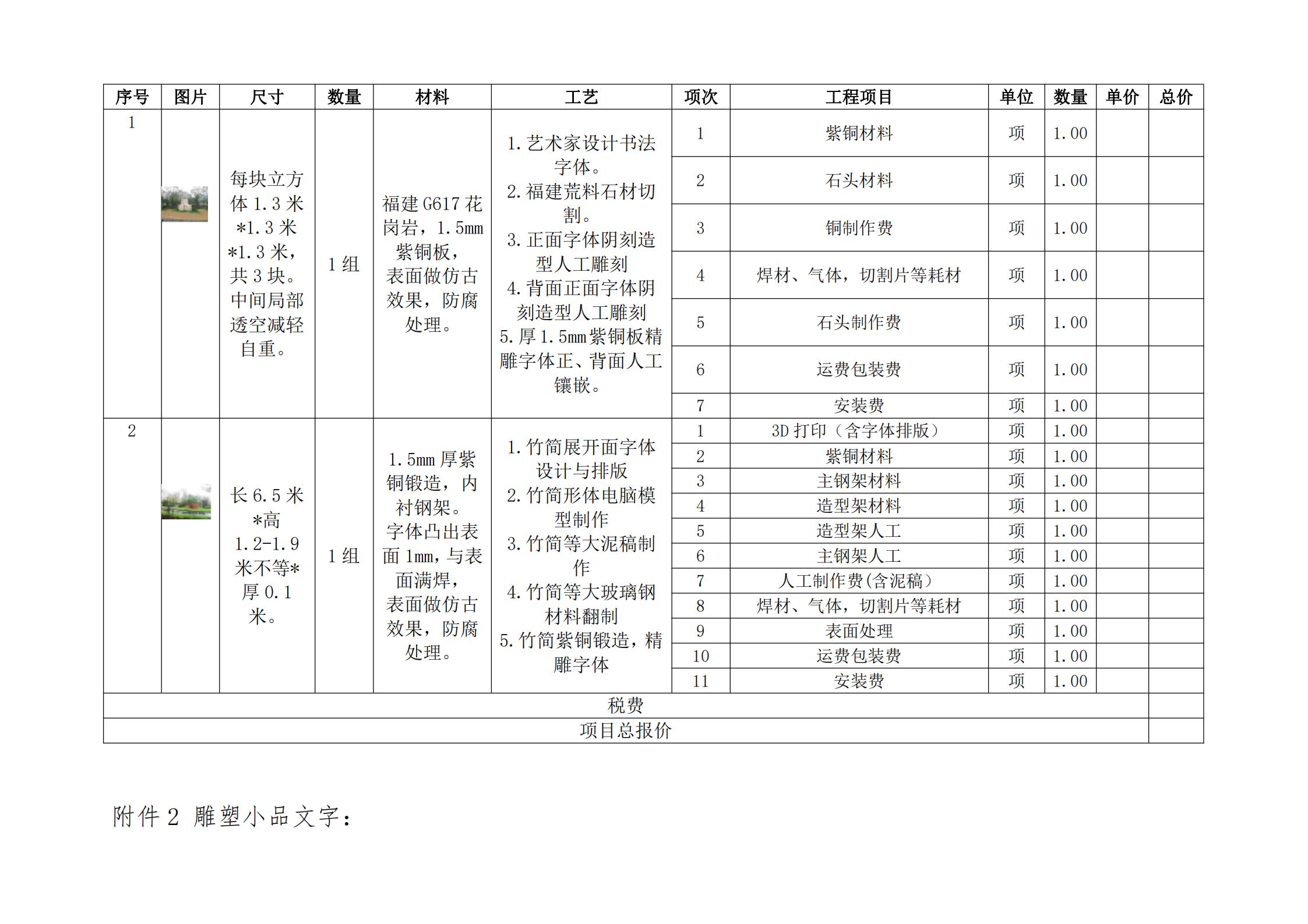 1_德清人民醫院雕塑小品報價詢價公告-1_20210412162735_03.jpg